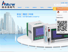 Tablet Screenshot of cnhaiwan.com